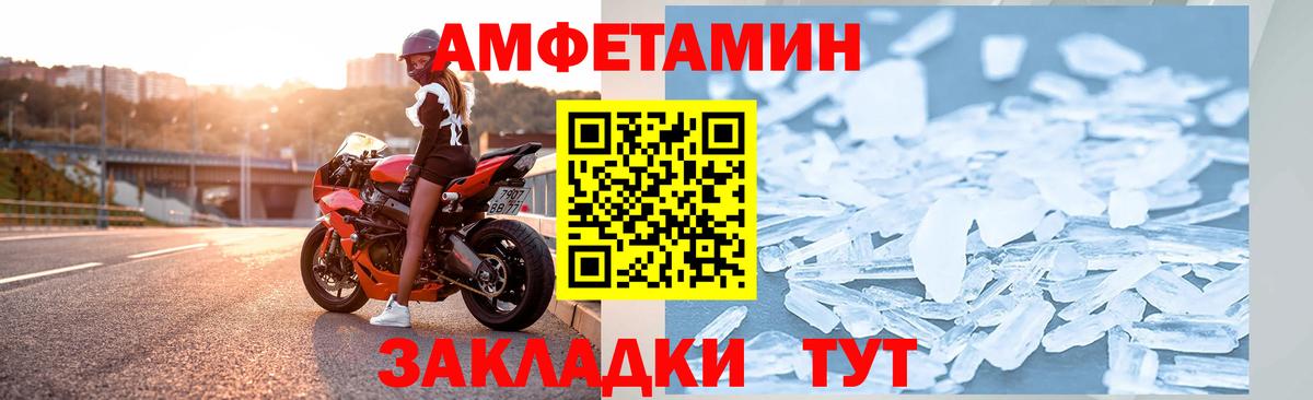 Амфетамин Розовый Рассказово