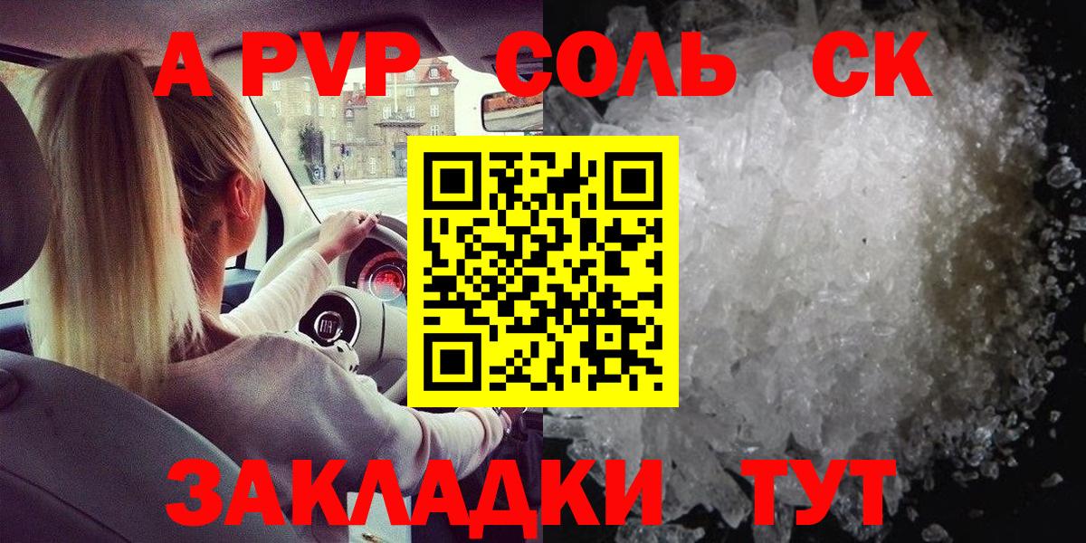 Alpha PVP Crystall  Вход с VPN  купить наркотики цена  Alfa_PVP  Рассказово  A-PVP Crystall  A-PVP СК 