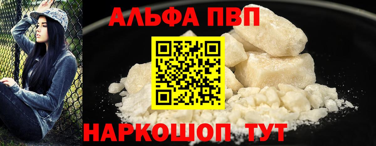 Alfa_PVP мука Рассказово