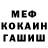 МЕФ кристаллы DangerousDac