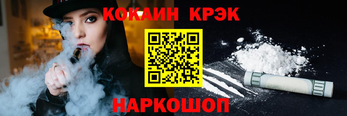 КОКАИН Колумбийский  Вход с VPN  Кокаин Fish Scale  Кокаин  Рассказово 