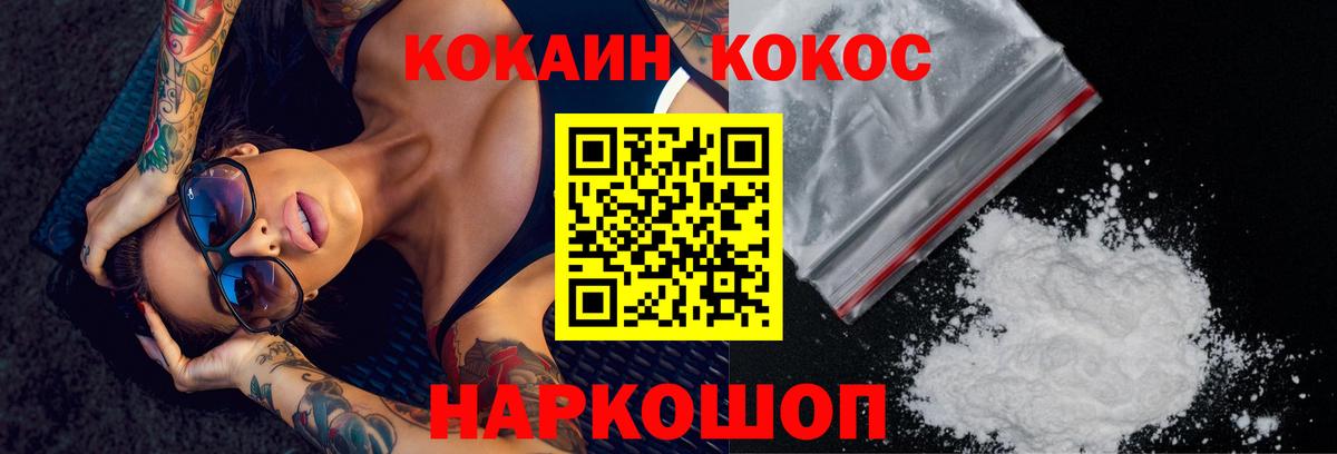КОКАИН 99% Рассказово