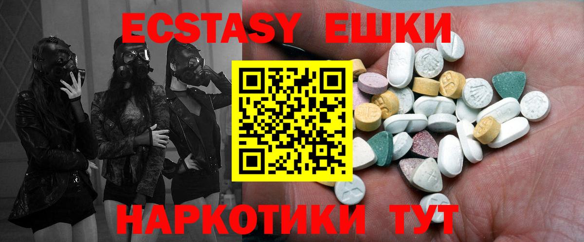 Рассказово  Ecstasy  Вход с VPN  Ecstasy Дубай  Экстази VHQ 