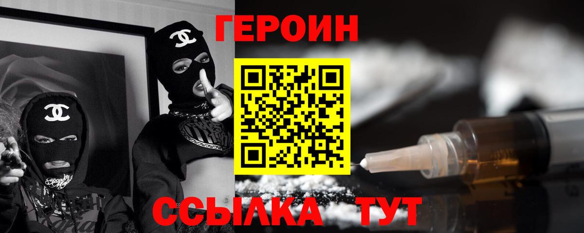 Героин афганец  Вход с VPN  Рассказово 