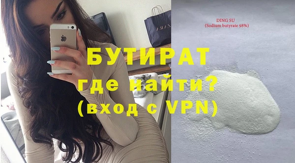 бутират Лиски