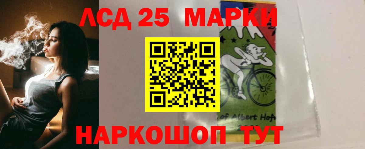 ЛСД экстази кислота Рассказово