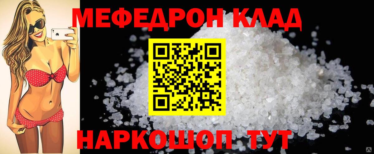 Меф кристаллы Рассказово