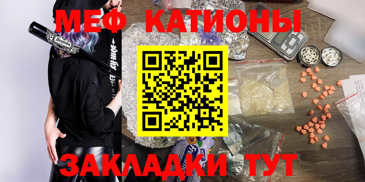 МЯУ-МЯУ mephedrone  Вход с VPN  Рассказово  Мефедрон  Мефедрон mephedrone  Мефедрон 
