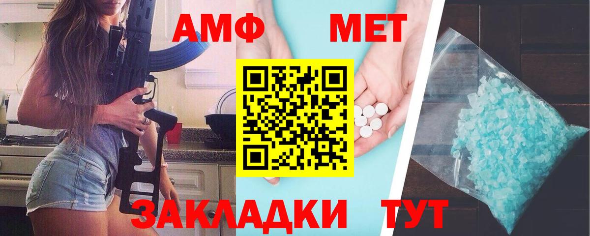МЕТАМФЕТАМИН пудра  Вход с VPN  Рассказово  МЕТАМФЕТАМИН пудра 