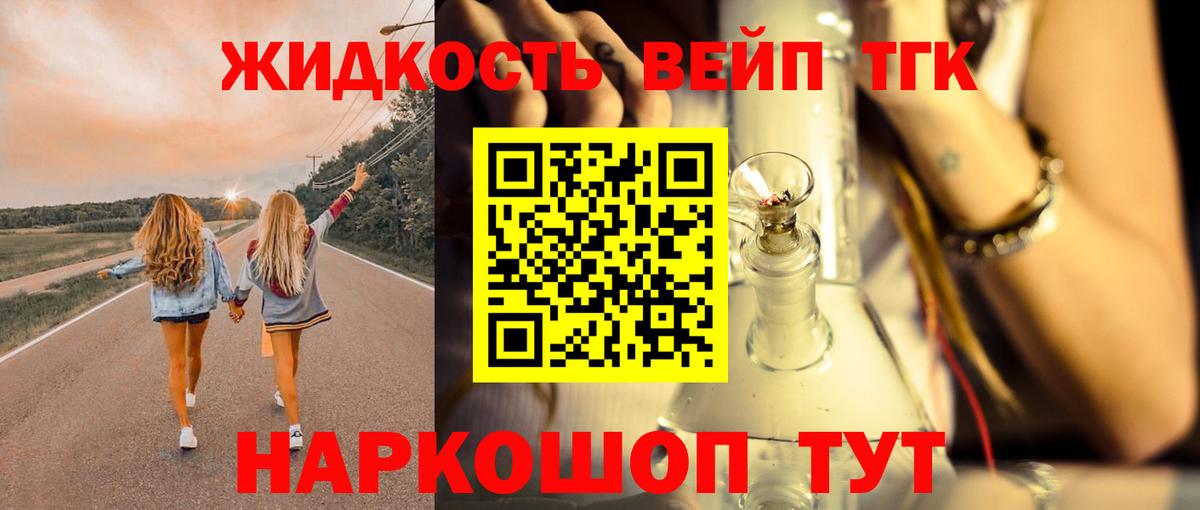 ТГК вейп с тгк  МЕГА онион  Рассказово  Вход с VPN 