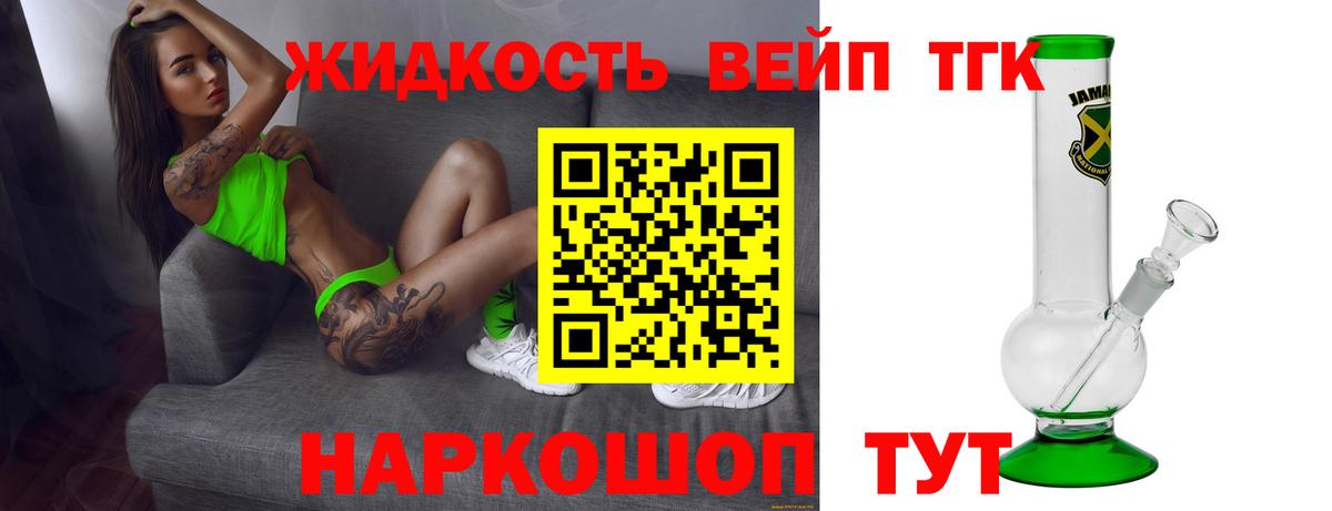 ТГК концентрат Рассказово